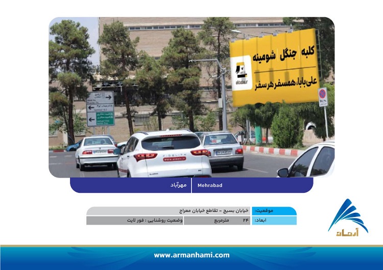 04-Mehrabadstreet
