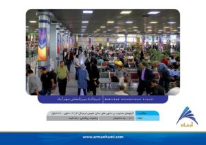 تابلو_ستون_ترمینال4
