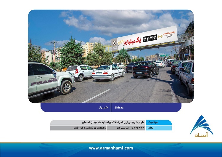 تعرفه-سایت-آرمان-حامی-01