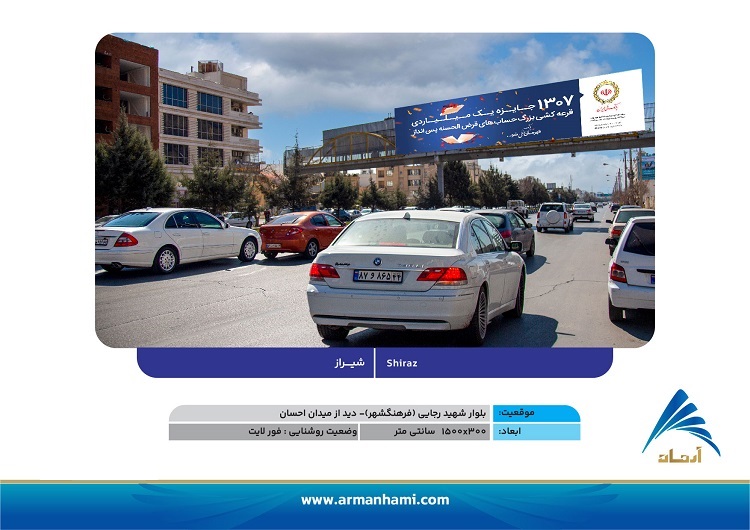 تعرفه-سایت-آرمان-حامی-02