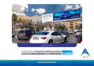 تعرفه-سایت-آرمان-حامی-03