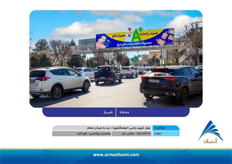 تعرفه-سایت-آرمان-حامی-04