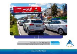 تعرفه-سایت-آرمان-حامی-06
