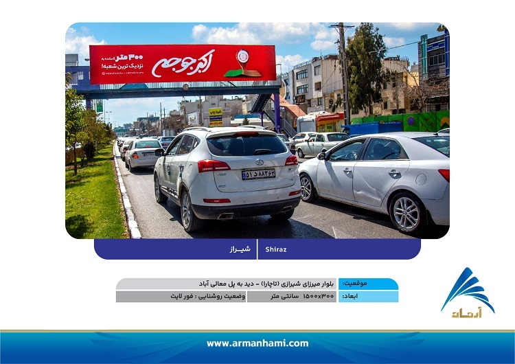 تعرفه-سایت-آرمان-حامی-06
