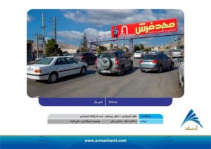 تعرفه-سایت-آرمان-حامی-07