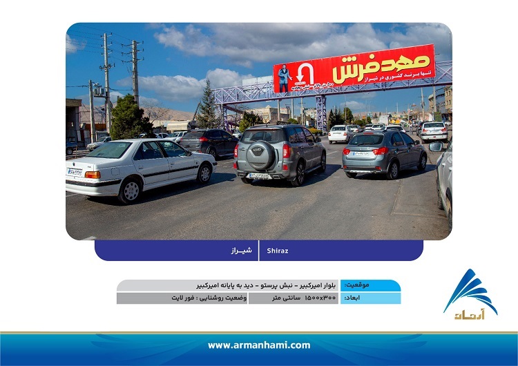 تعرفه-سایت-آرمان-حامی-07