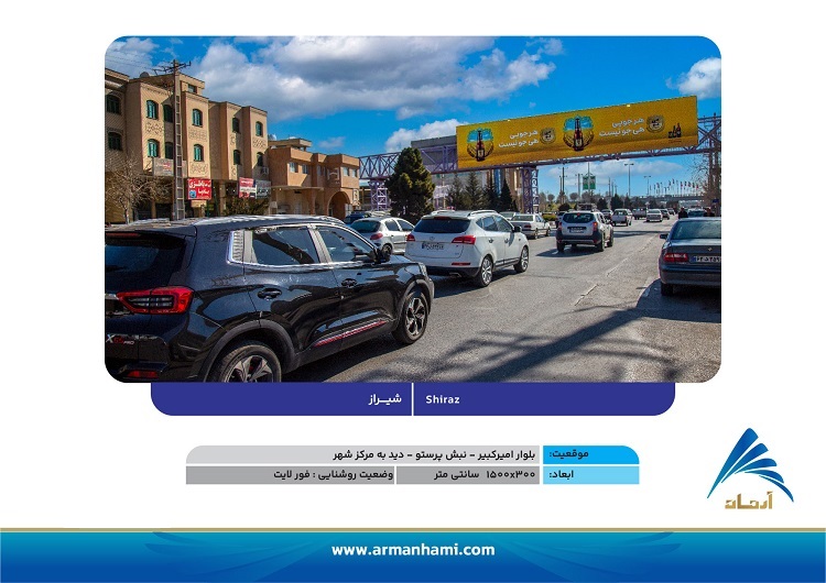 تعرفه-سایت-آرمان-حامی-08