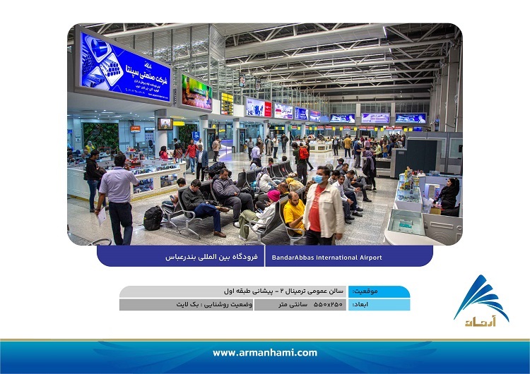 تعرفه-سایت-بندرعباس-آرمان-حامی-01