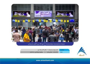 تعرفه-سایت-بندرعباس-آرمان-حامی-02