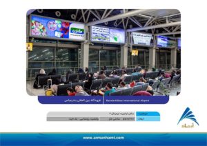 تعرفه-سایت-بندرعباس-آرمان-حامی-03