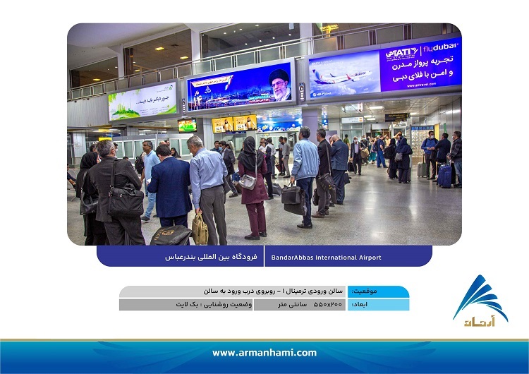 تعرفه-سایت-بندرعباس-آرمان-حامی-04