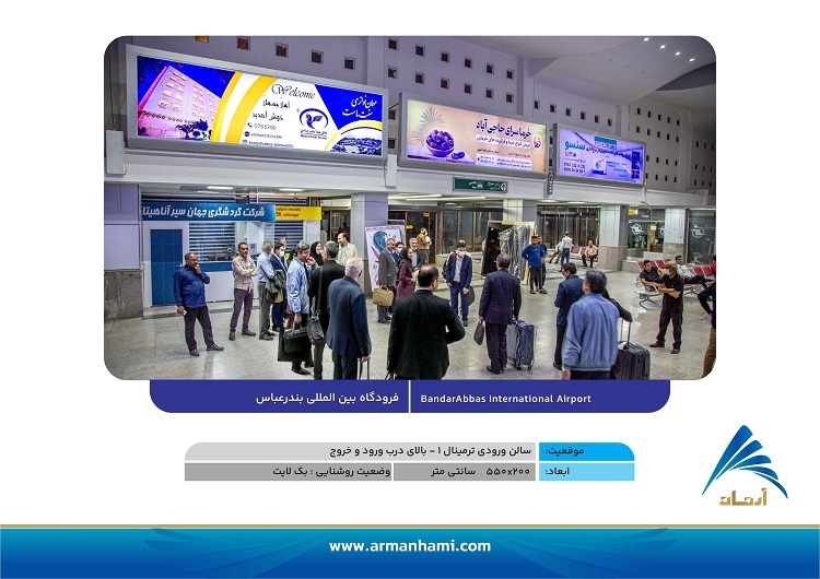 تعرفه-سایت-بندرعباس-آرمان-حامی-05