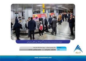 تعرفه-سایت-بندرعباس-آرمان-حامی-06