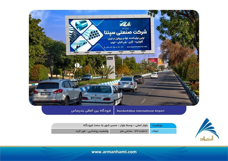 تعرفه-سایت-بندرعباس-آرمان-حامی-07