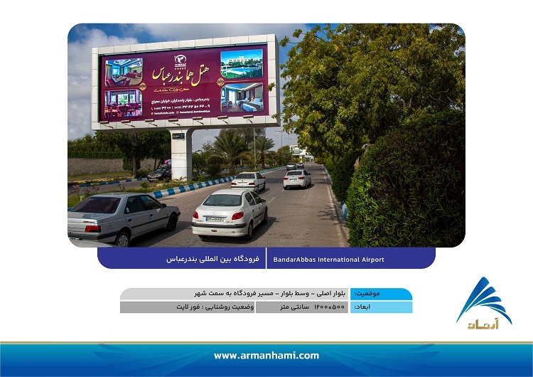 تعرفه-سایت-بندرعباس-آرمان-حامی-08