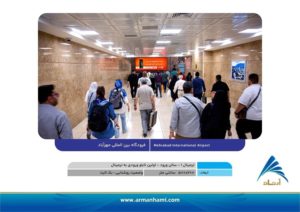 تعرفه-سایت-مهرآباد-ترمینال-یک--آرمان-حامی-01