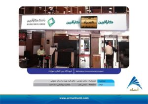 تعرفه-سایت-مهرآباد-ترمینال-یک--آرمان-حامی-08
