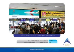 سالن_ترانزیت_ترمینال4